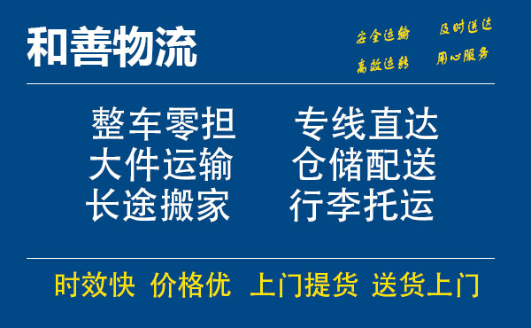 东莞电瓶车托运常熟到东莞搬家物流公司电瓶车行李空调运输-专线直达